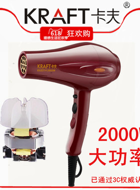 卡夫纯铜家用恒温2000w吹风机