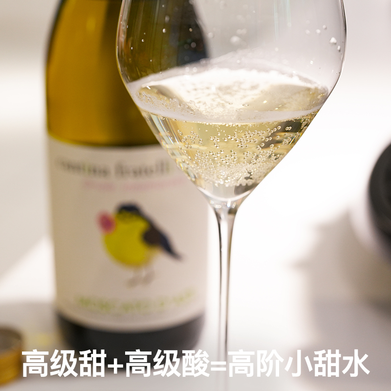 荔枝白桃!小黄鹂莫斯卡托MoscatoDOCG低醇起泡甜白葡萄酒意大利 - 图1