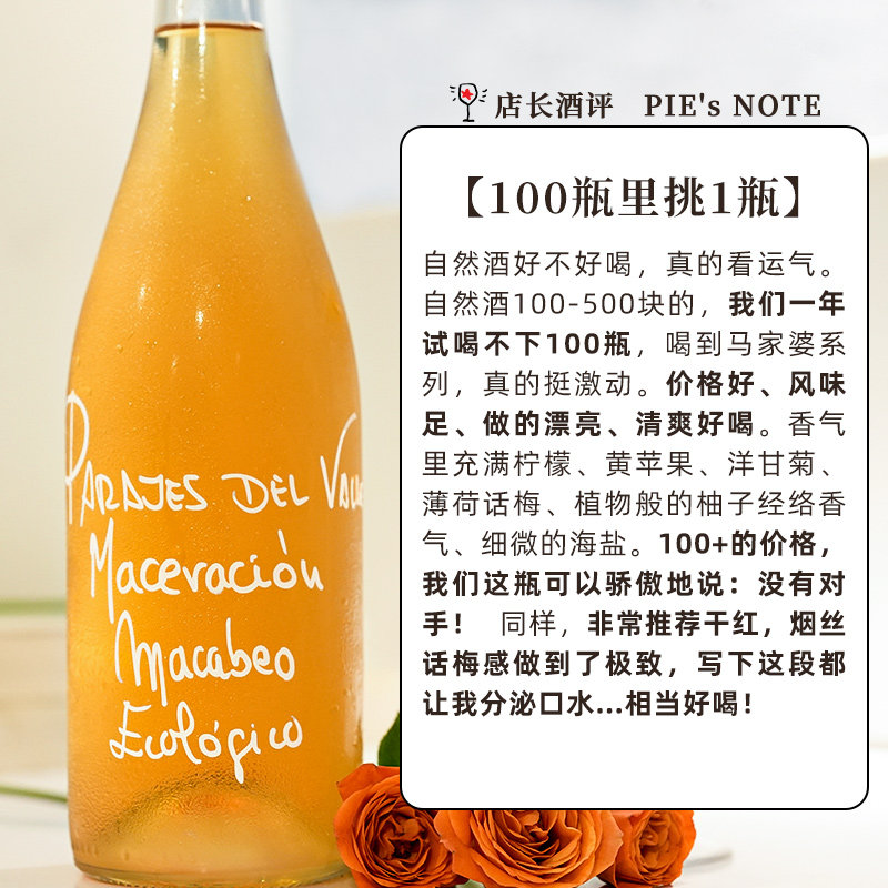 酒心派马家婆橙酒落日橘子海原瓶进口自然酒干白葡萄酒红葡萄酒,淘宝优惠券,粉丝福利购,淘宝优惠卷