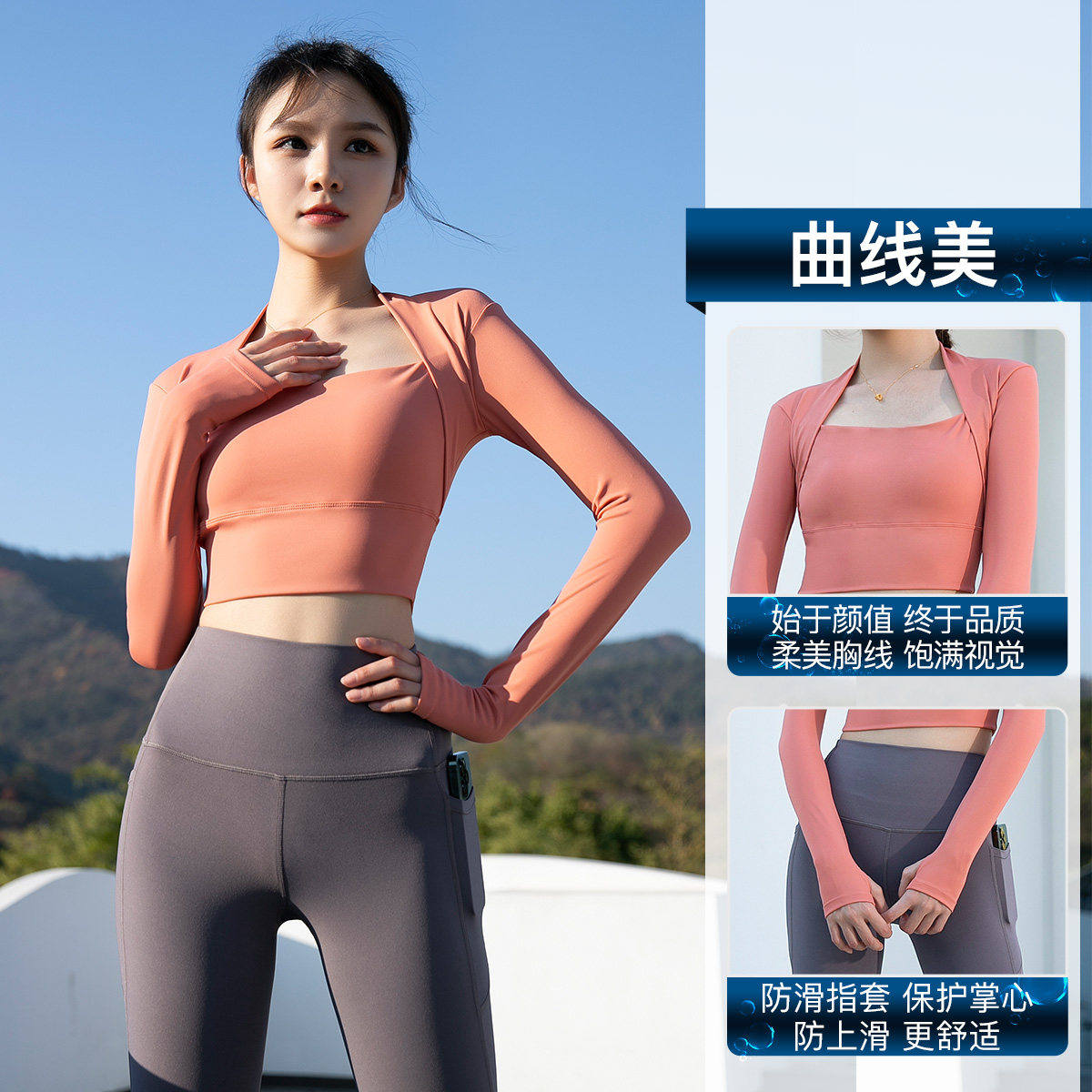 带胸垫瑜伽服女秋冬紧身长袖跑步运动套装专业普拉提训练健身上衣,淘宝优惠券,粉丝福利购,淘宝优惠卷