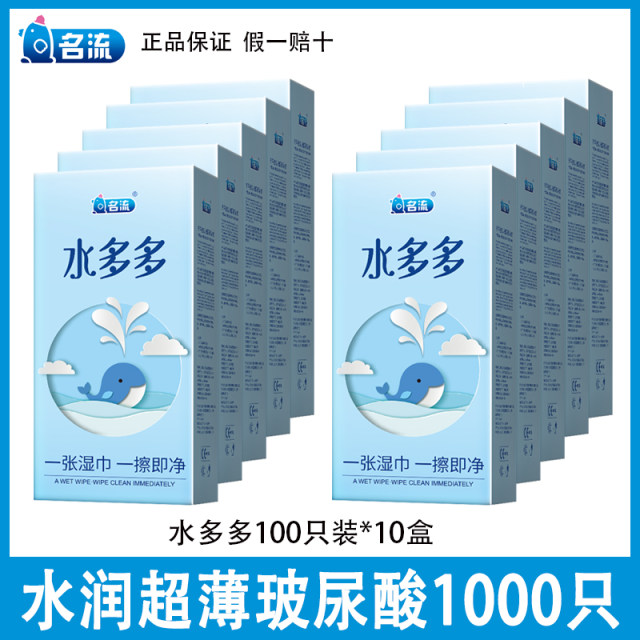 Celebrity Shuiduoduo hyaluronic acid condoms 100 pieces ultra-thin condoms for men and women authentic official flagship store