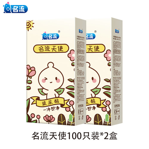 名流天使玻尿酸避孕套100只装官方旗舰店正品超薄安全套子批发byt - 图0