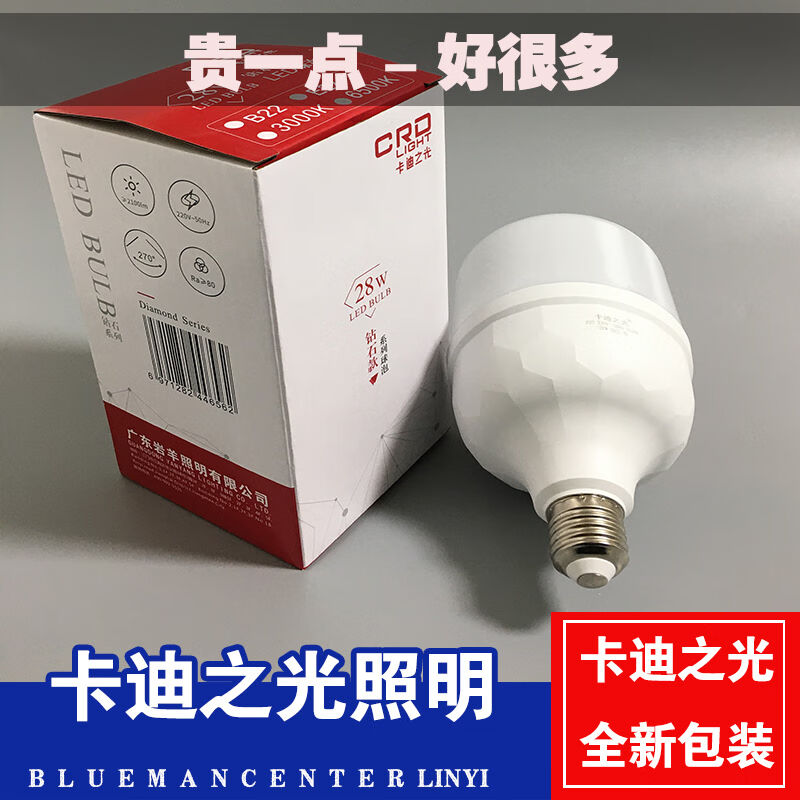 卡迪照明led灯泡超亮e27螺口家用5W9W13W18W28W38瓦48w节能灯卡迪 - 图0