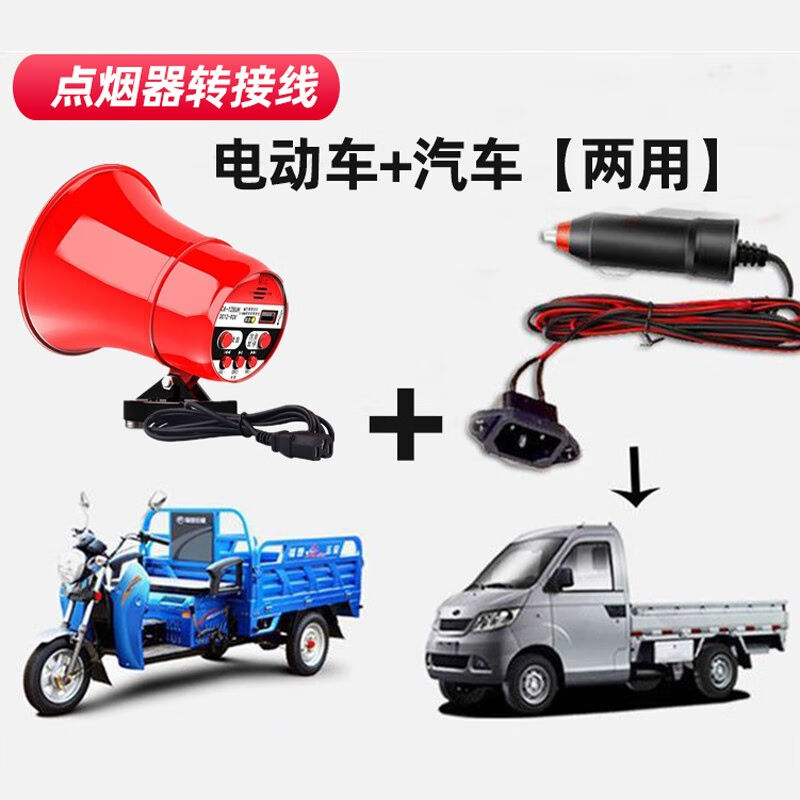 麦叶12V90V大功率电动车扩音器录音喊话器扬声器摆摊户外宣传叫卖-图3