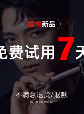 麦科多(MKODO)T1震感手动剃须刀刮胡刀剃胡刀胡须刀磁吸新手进口