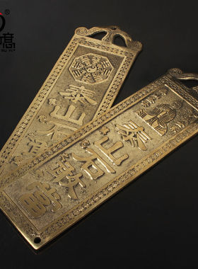 妙如意泰山铜石敢当挂件铜牌门牌补角缺角家居公司铜工艺品