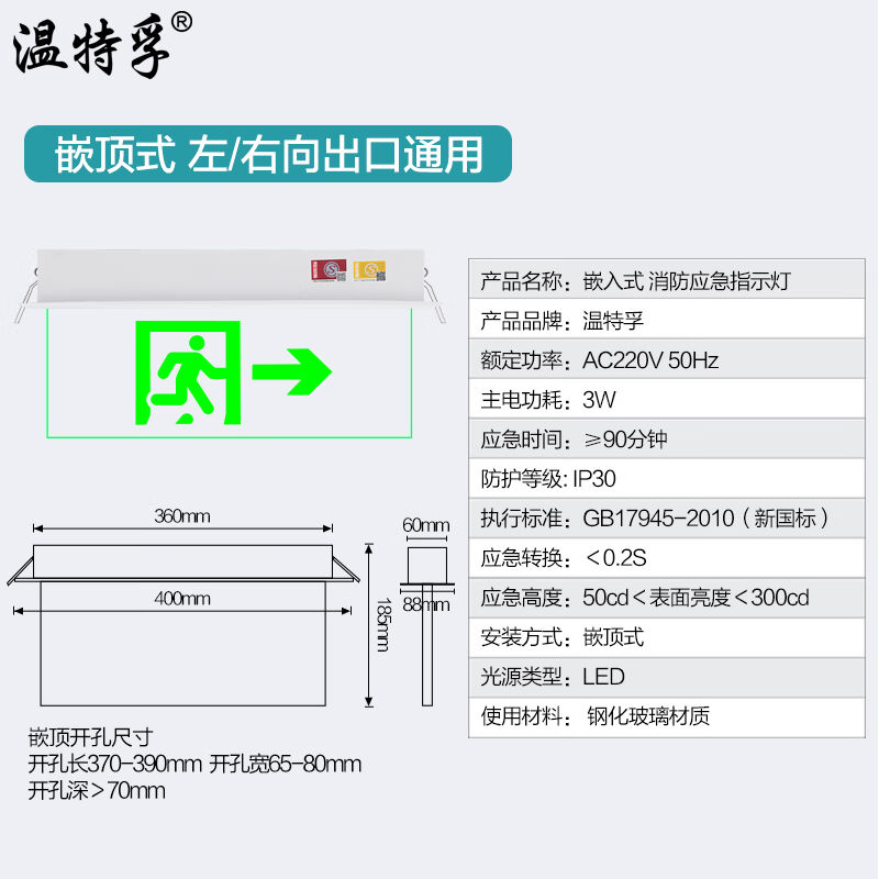 温特孚（LIGHTSTAND）钢化玻璃安全出口吊牌疏散指示灯消防应急标 - 图1