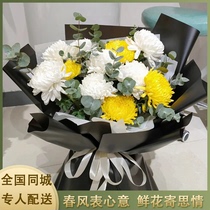 Qingming Tomb Tomb Chrysanthemum Guangzhou flowers bouquet Tongcheng Express Mourn Memorial for the Tomb Sacrifice to Wuhan Hangzhou Distribution