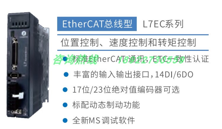 雷赛L7高压伺服驱脉冲型 L7-750  L7RS485  L7EtherCAT N95口罩机 - 图2