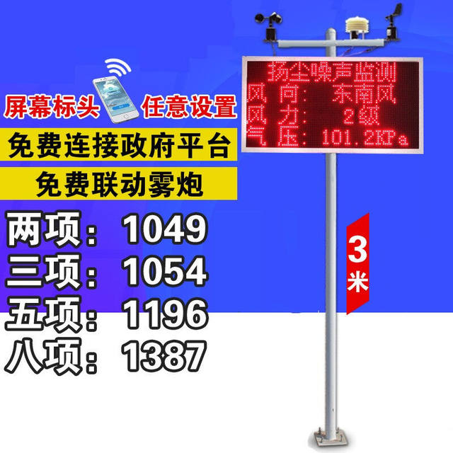 PM2.5 powder dust real-time environmental quality inspection of dust monitoring system in construction site