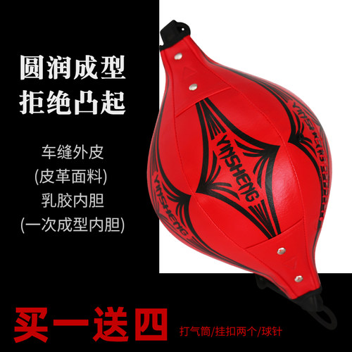 成人儿童拳击速度球梨球悬挂家用天地球散打训练反应发泄球反应球 - 图2