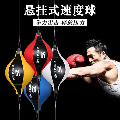 成人儿童拳击速度球梨球悬挂家用天地球散打训练反应发泄球反应球 - 图0