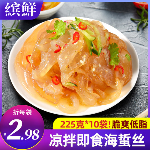 海蜇丝即食凉拌菜盐渍海蜇皮海哲丝海蜇头特级无沙酒店商用批发 - 图0