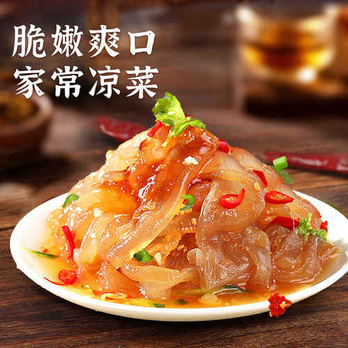 海蜇丝即食凉拌菜盐渍海蜇皮海哲丝海蜇头特级无沙酒店商用批发 - 图3