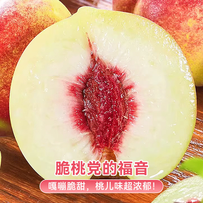 正宗山东青州蜜桃新鲜水果脆甜当季应季水桃子小脆桃黄桃10斤整箱,淘宝优惠券,粉丝福利购,淘宝优惠卷