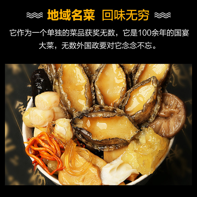 佛跳墙鲍鱼加热即食正品官方旗舰店金汤大盆菜鲍鱼鲜活冷冻预制菜,淘宝优惠券,粉丝福利购,淘宝优惠卷