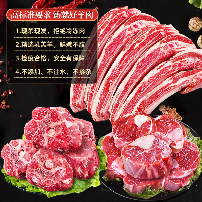 羊肉新鲜现杀原切内蒙羔羊10斤半只羊羊排滩全羊羊腿切块生鲜火锅 - 图0