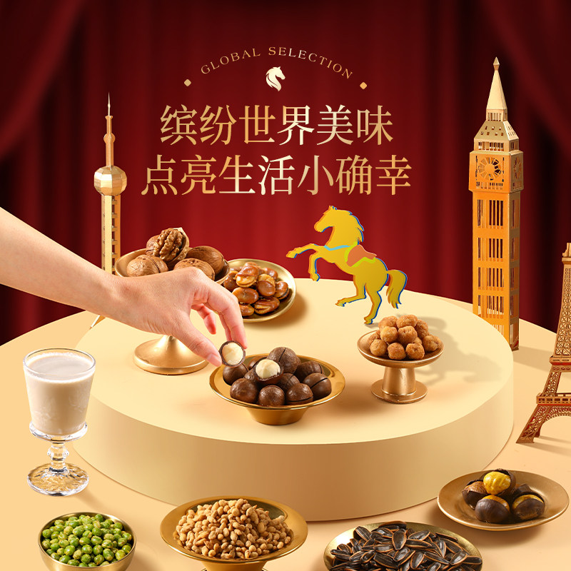 来伊份马上暴富礼盒1200g联名款年节送礼坚果礼盒炒货团购新年,淘宝优惠券,粉丝福利购,淘宝优惠卷