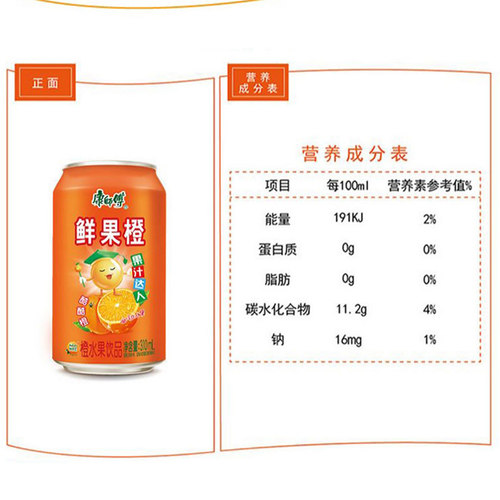 康师傅饮品310ml*24罐果汁饮料柠檬茶每日C橙汁鲜果橙冰红茶芒果 - 图3