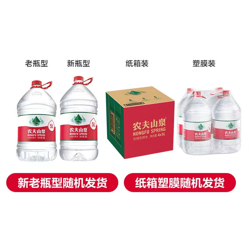 农夫山泉饮用水5L*4桶整箱大桶4升非矿泉水大瓶家庭水泡茶饮用水 - 图2