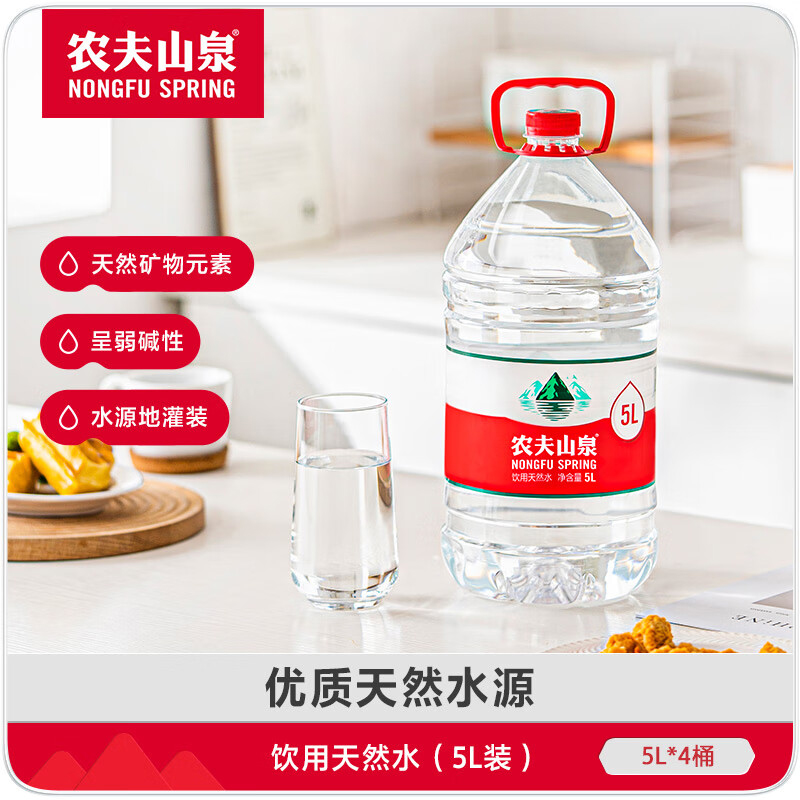 农夫山泉饮用水5L*4桶整箱大桶4升非矿泉水大瓶家庭水泡茶饮用水 - 图0