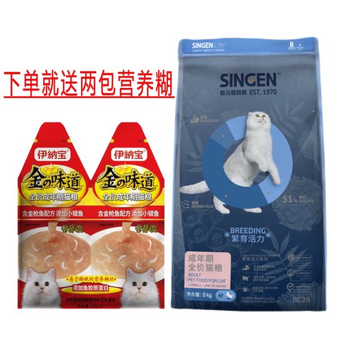 信元发育宝繁育BC35全价成猫粮8kg加菲英短美短主粮猫咪营养主粮 - 图2