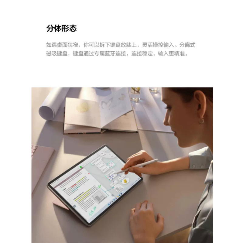 华为MateBook E Go笔记本电脑二合一2023新款娱乐办公官网正品