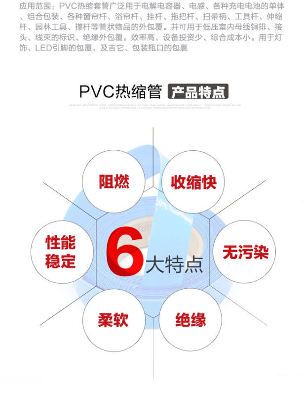 pvc热1缩管8650锂电池组封装塑皮绝缘阻燃防水套管绝缘套管包邮-图3