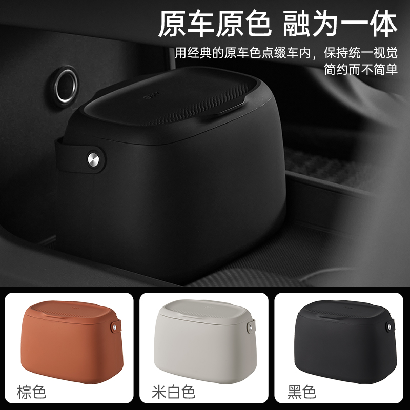 3W高级感车内垃圾桶适用于小米SU7/YU7特斯拉焕新ModelY3装饰配件 - 图3