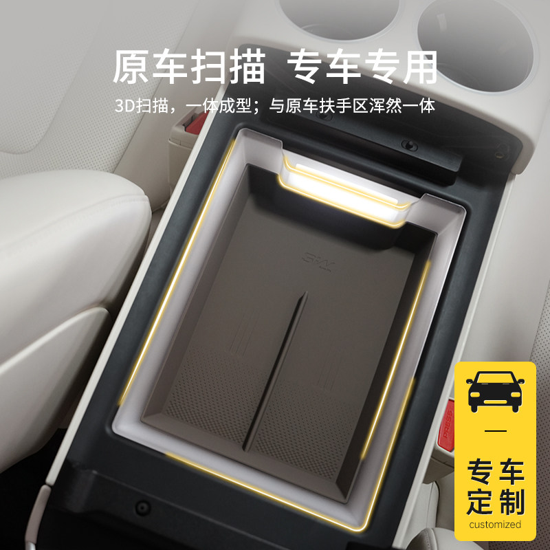 3W适用于智界R7扶手箱收纳盒冰箱上层专用储物盒双层硅胶置物隔层,淘宝优惠券,粉丝福利购,淘宝优惠卷