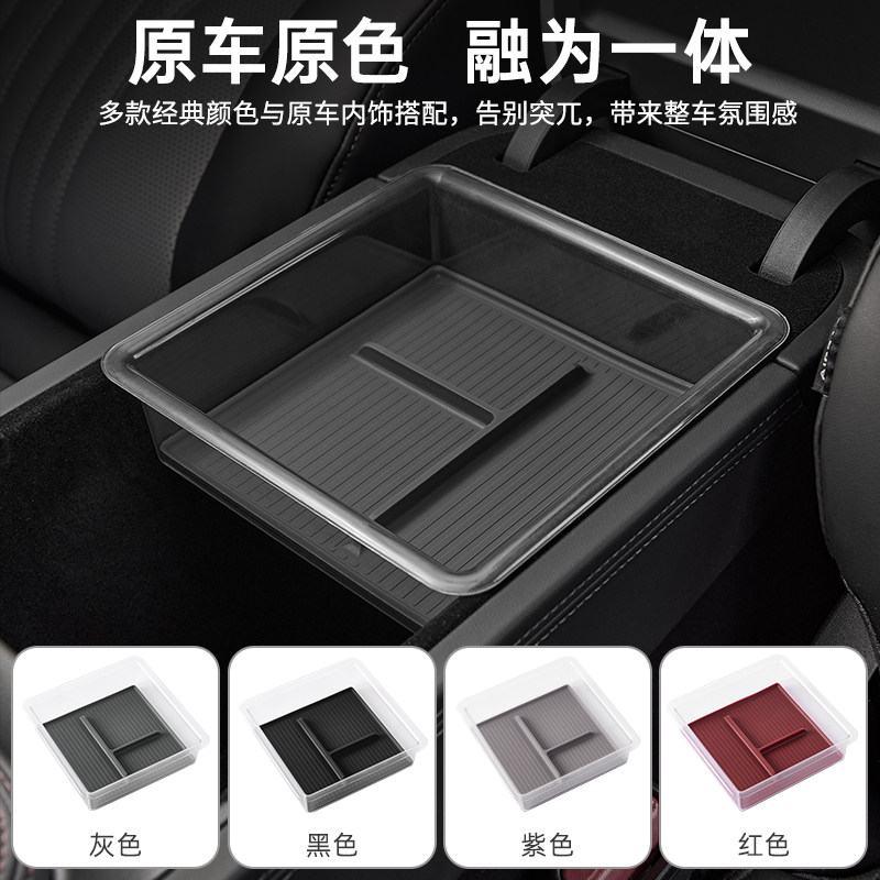 3W适用于极氪001 007GT 7X9X扶手箱储物盒中控收纳盒车载置物配件