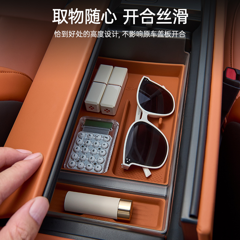 3W适用于小米YU7扶手箱储物盒上下层硅胶垫双层收纳盒车内饰配件 - 图1