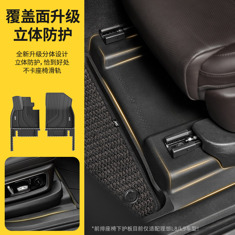 3W全TPE脚垫适用于理想i8 i6焕新版L9L8L7L6专用脚垫后备箱垫配件 - 图2