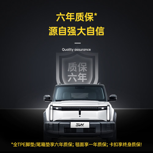 3W全TPE脚垫适用于奇瑞iCAR03/03T V23风云X3 X3PLUS X3L V27脚垫 - 图3
