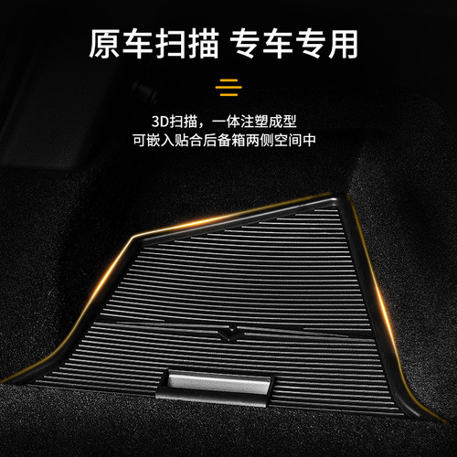 3W适用特斯拉焕新版modelY/3/YL后备箱收纳盒TPE储物盒侧边兜配件 - 图0