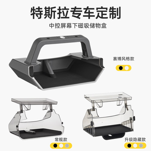3W适用特斯拉中控屏幕下储物盒焕新ModelY/3/Y L磁吸纸巾收纳配件 - 图3
