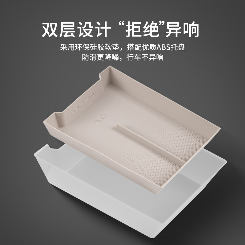 3W适用于智界R7扶手箱收纳盒冰箱上层专用储物盒双层硅胶置物隔层,淘宝优惠券,粉丝福利购,淘宝优惠卷