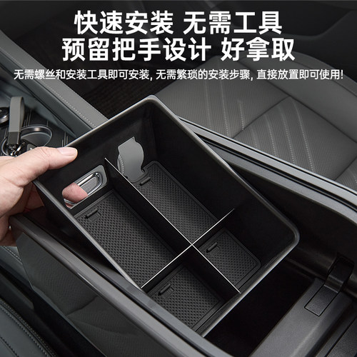 3W适用于极氪001 007GT 7X9X扶手箱储物盒中控收纳盒车载置物配件 - 图3