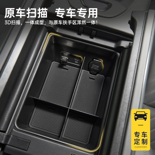 3W适用于极氪001 007GT 7X9X扶手箱储物盒中控收纳盒车载置物配件 - 图1