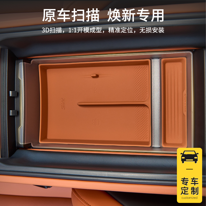 3W适用于小米YU7扶手箱储物盒上下层硅胶垫双层收纳盒车内饰配件 - 图0