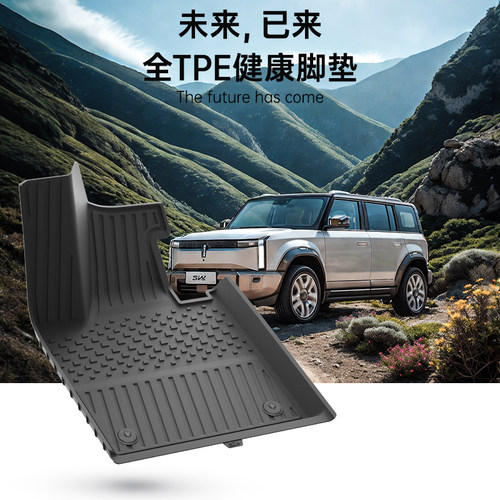 3W全TPE脚垫适用于奇瑞iCAR03/03T V23风云X3 X3PLUS X3L V27脚垫 - 图0