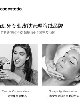 mesoestetic美斯蒂克西班牙水面纱防晒霜放UV紫外线50ml/瓶
