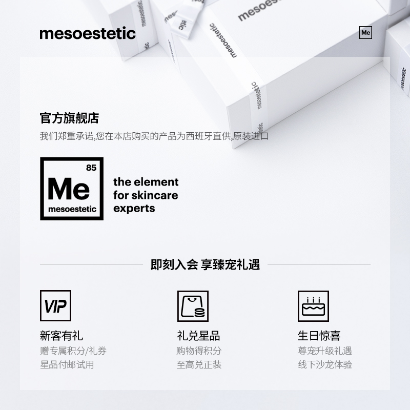 mesoestetic美斯蒂克西班牙亮白饮1.0褪黑控糖提亮去黄口服6盒-图3