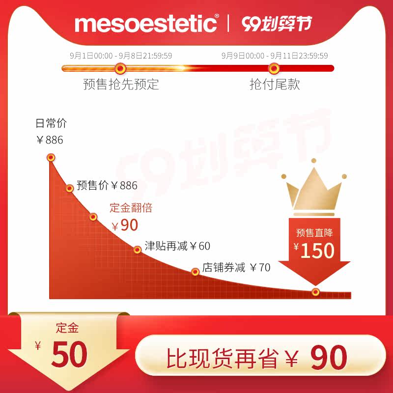 mesoestetic美斯蒂克14*口服液 mesoestetic海外左旋肉碱
