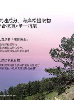 【银标正品1盒】mesoestetic美斯蒂克亮白饮2.0白番茄海岸松晚霜