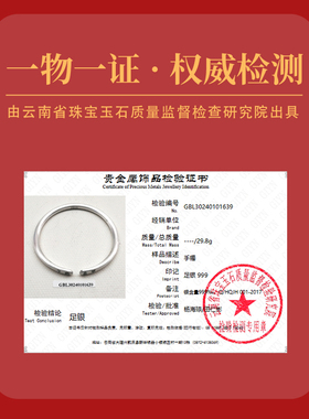 30克云南雪花足银999手镯平安喜乐 古法新中式实心开口纯银镯礼物