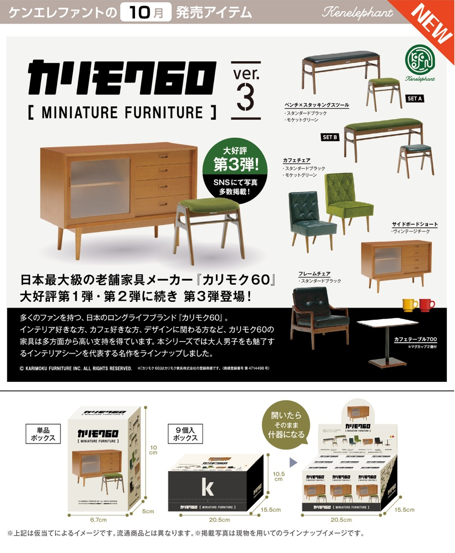 木微型家具 新人首单立减十元 21年7月 淘宝海外