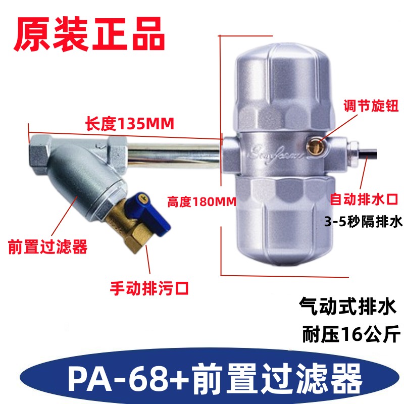 自动排水器PA-68 PB-68 空压机储气罐高压冲气泵防堵自动放水阀