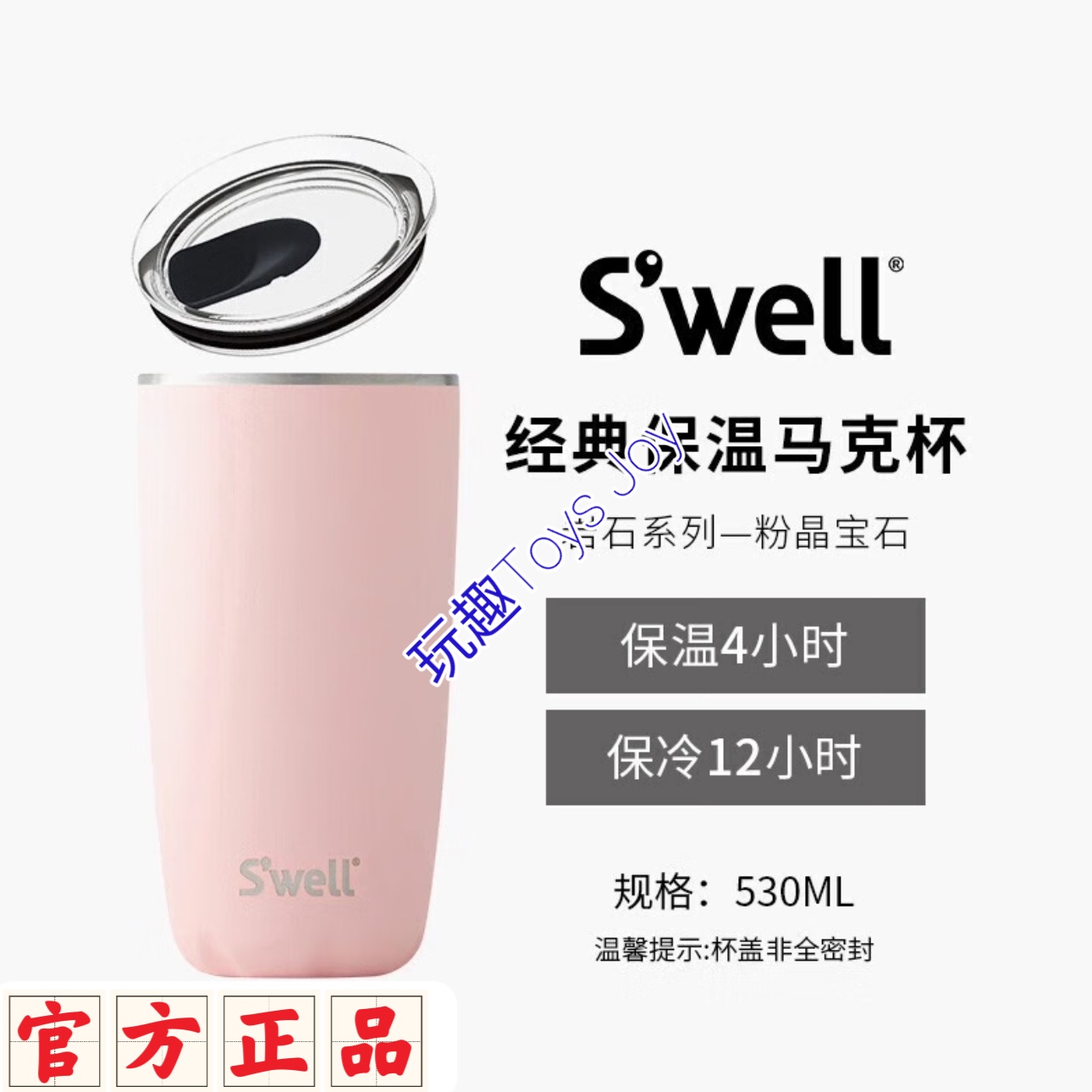 【正品折扣】swell保温杯粉色吸管杯保温水壶不锈钢水瓶 - 图1