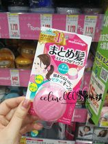 Japan cosme Great bounty of heaven Lammatomage hair styling paste waxed 13g-ordinary hair quality now